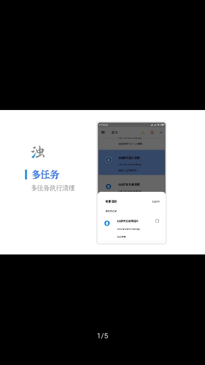 清浊2024  v1.2.7图3