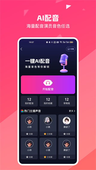 妙笔工坊app下载官网最新版  v3.6.1图2