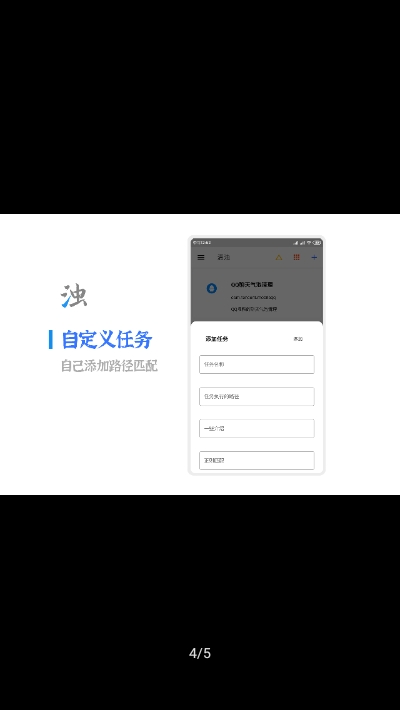 清浊2024  v1.2.7图1