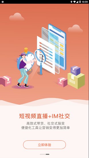 快乐柚子app下载苹果版免费安装官网  v1.1.3图1