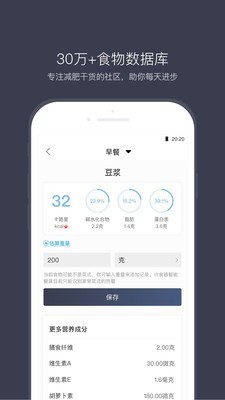 计食器智能餐具  v2.8.0图3