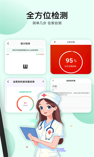 掌上心率仪最新版下载安装  v14.1.0图2