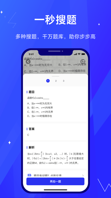 考途搜题app下载安装官网苹果版  v1.0.0图1