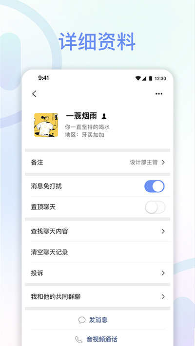 享脉会议app下载安装免费版官网  v1.7.0图2