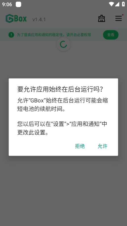 gbox官方软件源