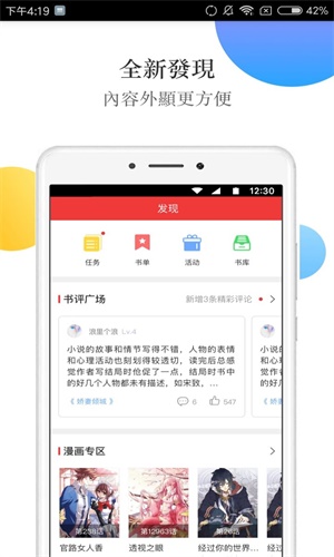 春华小说app  v3.0.15图2