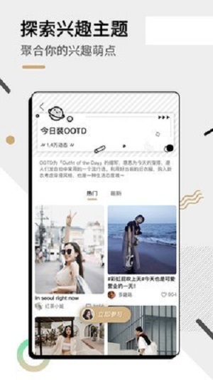 绿洲官方网站下载app  v1.6.8图3