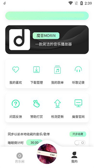 方格音乐app安卓下载安装最新版  v1.0图2