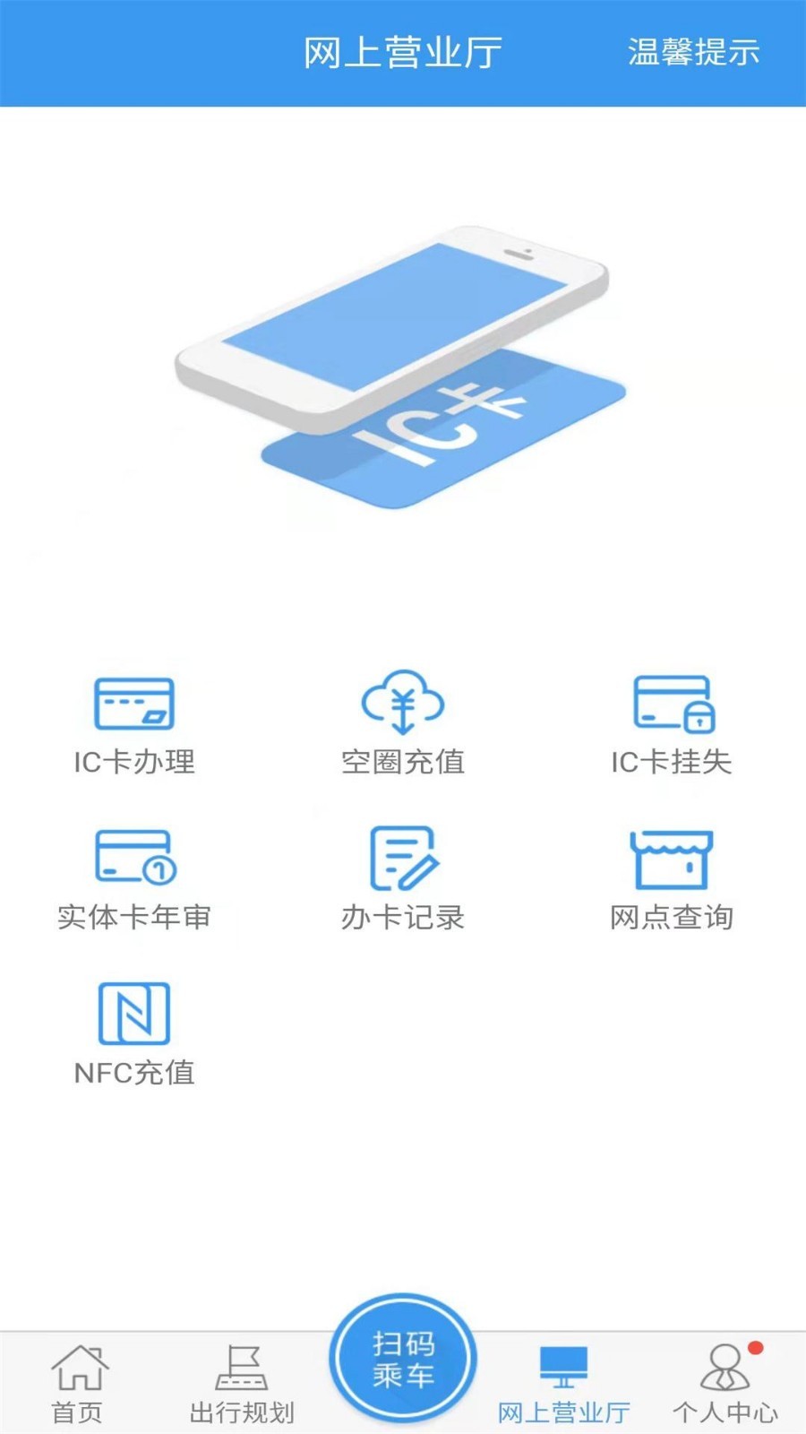 月城公交线路图最新版查询官网下载安装  v2.4.0图2