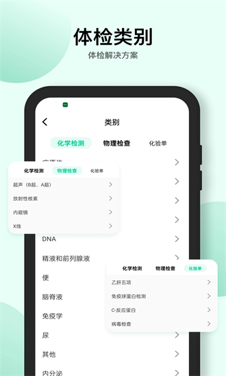 掌上心率仪最新版下载安装  v14.1.0图3