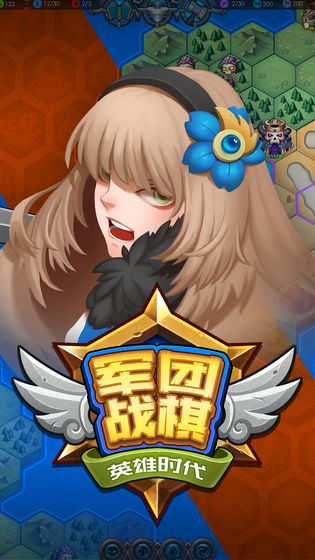 军团战棋英雄时代破解版本下载安装  v1.2.0图5