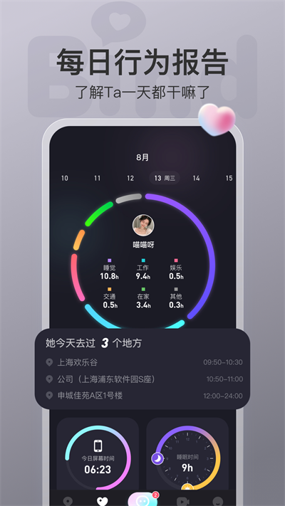 bind免费版下载  v4.1.2.06图3