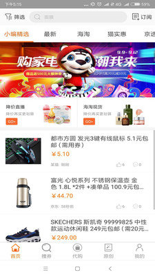 没得比app  v4.9.6图2