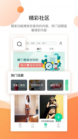 好体知官网  v3.2.63图2