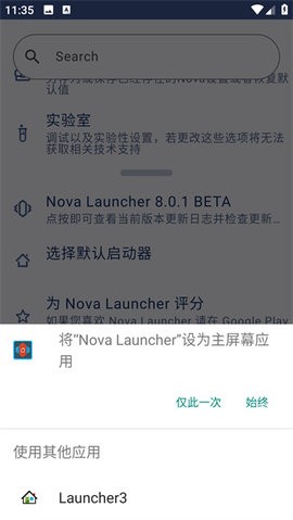 nova启动器最新版本下载苹果手机  v8.0.3图1