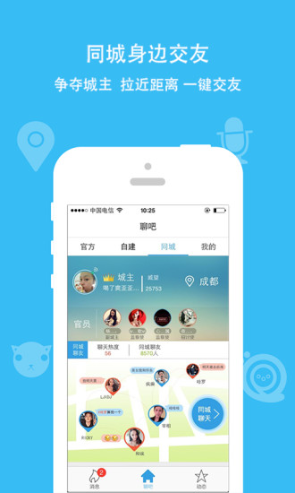 派派70005版本  v7.0.0图2