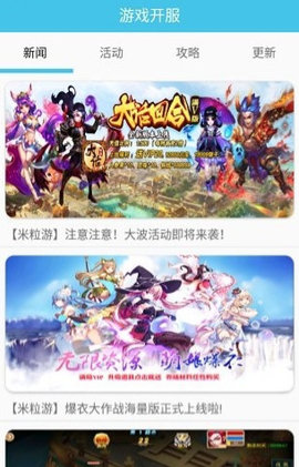 米粒手游平台  v4.3图2