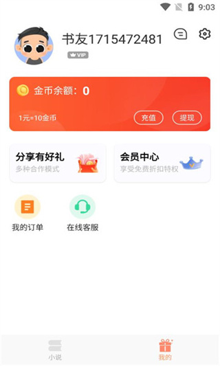 沁心缘小说最新版免费阅读全文无弹窗  v1.4图1