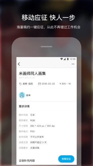 米画师app官方版下载  v4.5.0图2