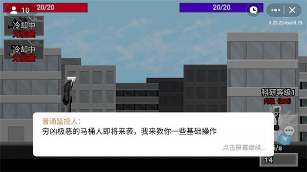 马桶人逆袭正版游戏手机版  v1.0图1