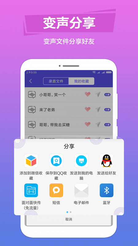 语音变声app  v1.0.6图1