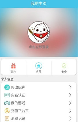 米粒手游平台  v4.3图3