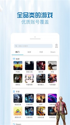 gg租号上号器下载  v4.8.8图2