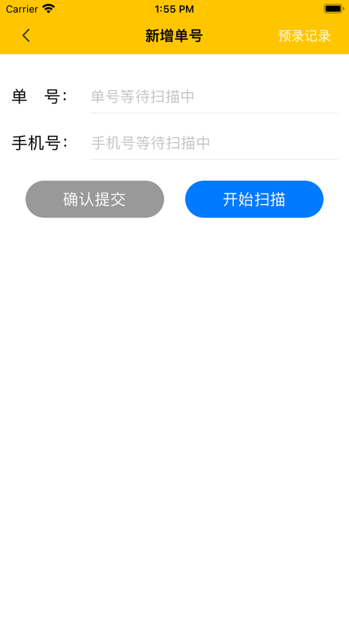 美小存手机版  v1.0.0图3