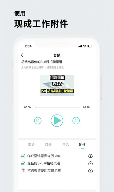 茅生学堂3  v1.0图3