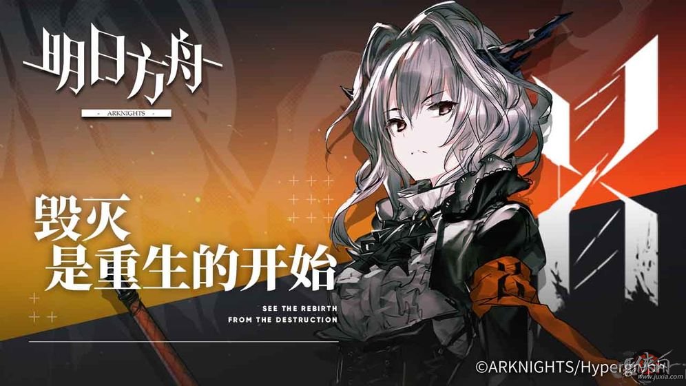 世界征服者4明日方舟破解版  v0.7.28图3