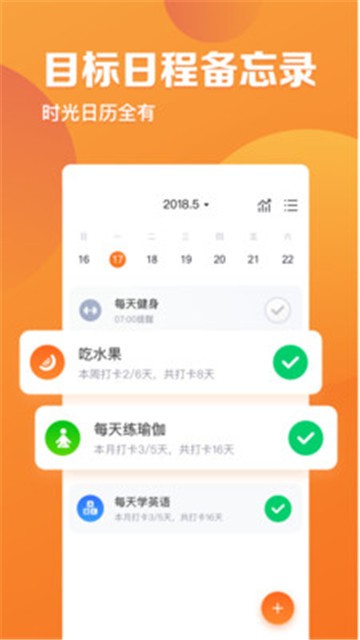 指尖时光app破解版免费下载苹果版  v2.4.1图1