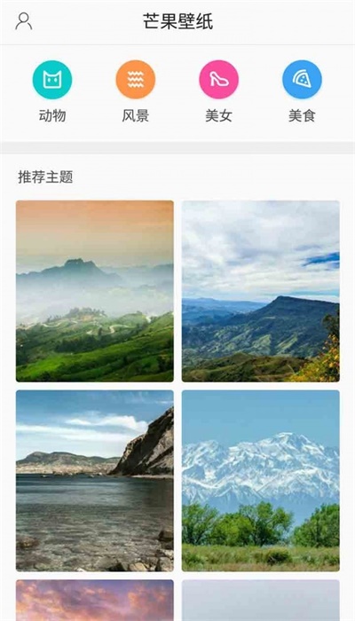 芒果壁纸下载安装最新版本手机下载  v3.2.7图3