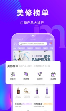 美丽修行化妆品在线查询真伪鉴别  v4.0.4图1