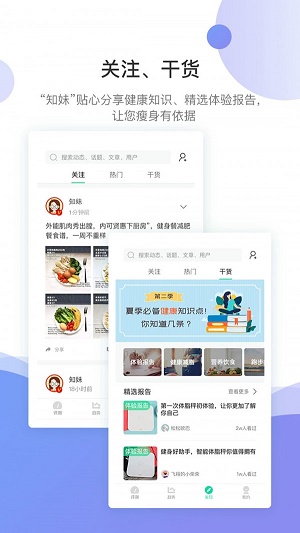 好体知app官方下载安装最新版苹果  v3.2.63图4