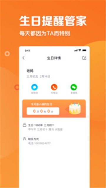 指尖时光app破解版下载安装最新版本苹果12