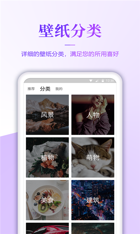 番茄壁纸手机版免费下载安装官网最新版  v3.0图1