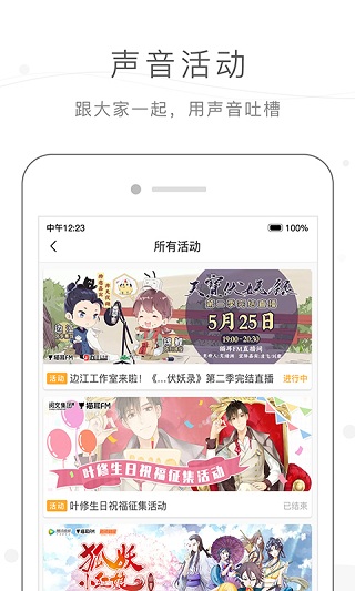 猫耳fm广播剧免费听将进酒  v6.0.8图3