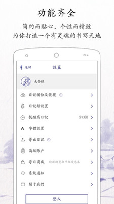 每日记事本app下载免费安装苹果版  v1.8.2图1