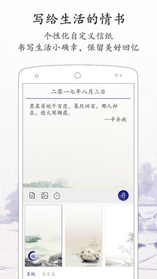 每日记事本app下载免费安装苹果版  v1.8.2图2