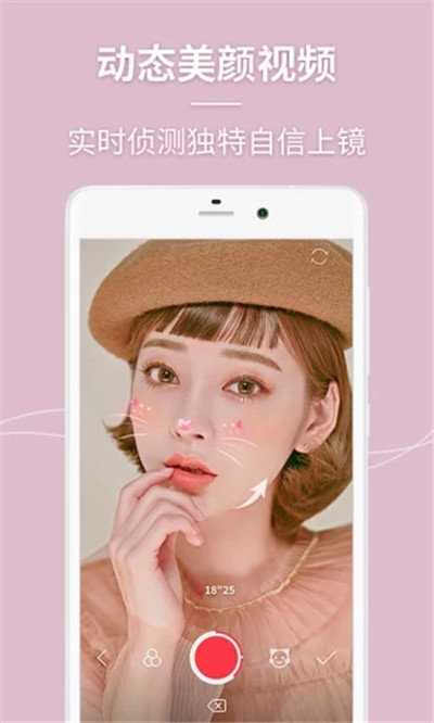 美人相机免费下载安装app