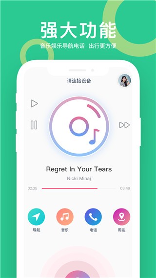 小云助手智能音箱app下载苹果手机版本