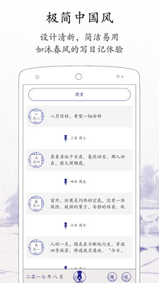 每日记账app下载安装免费下载  v1.8.2图3