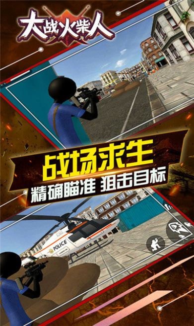 大战火柴人手游下载安装破解版无限金币  v1.1.568图1