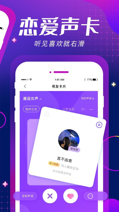 me语音2022下载  v6.5.3图3