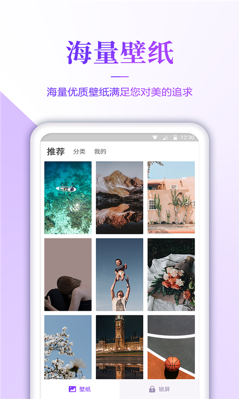 番茄壁纸app下载安装苹果版免费  v3.0图2