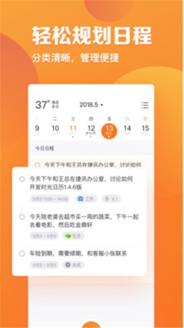 指尖时光app破解版免费下载苹果版  v2.4.1图2