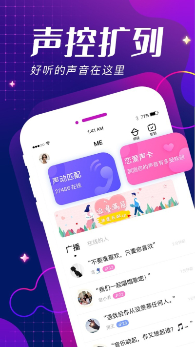 me语音app官网  v6.5.3图2