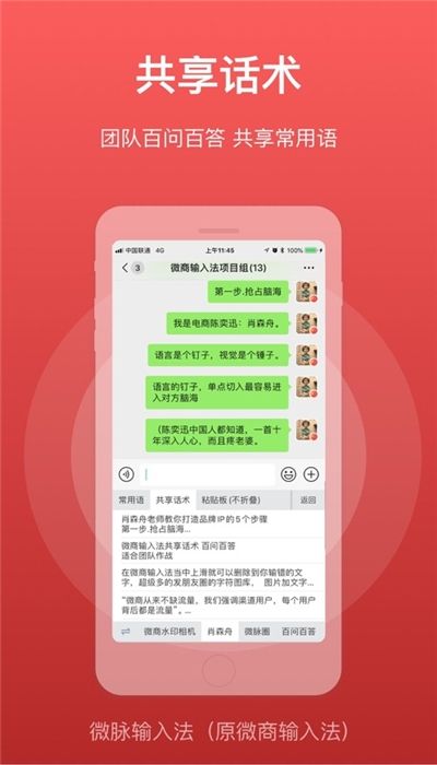 微脉输入法老版本2.5.25下载  v2.5.13图2