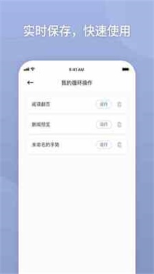 万能自动点击器免费版下载安装苹果  v2.0.3.3图3