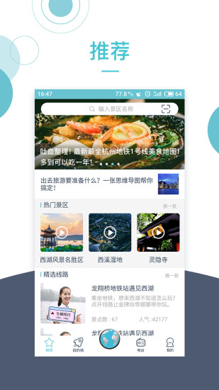 小鹿导游最新版下载安装苹果手机  v2.9.6图1